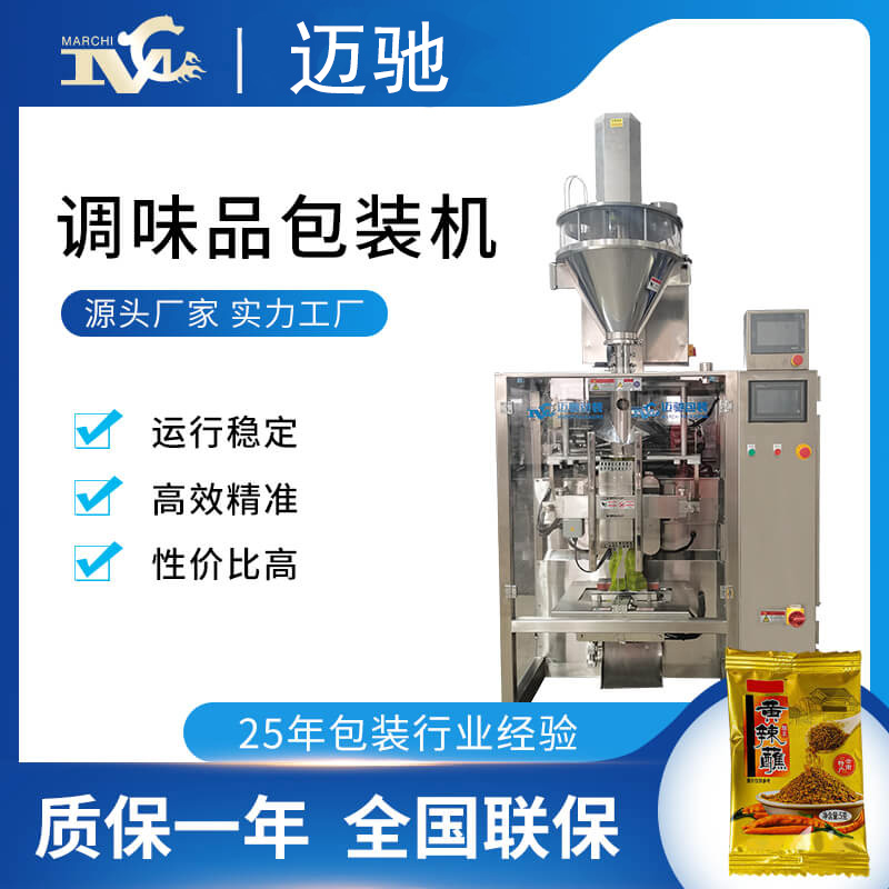調(diào)味品包裝機(jī)