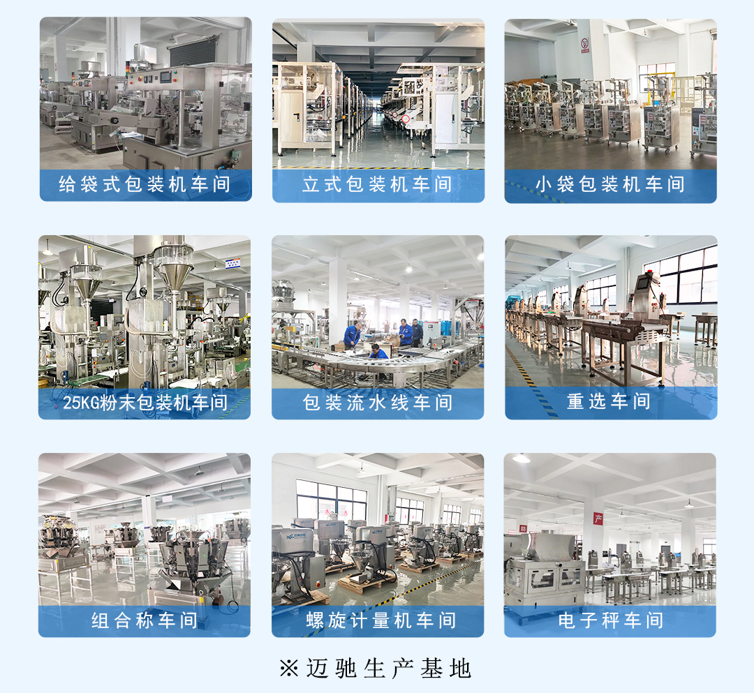 堅(jiān)果全自動(dòng)包裝設(shè)備