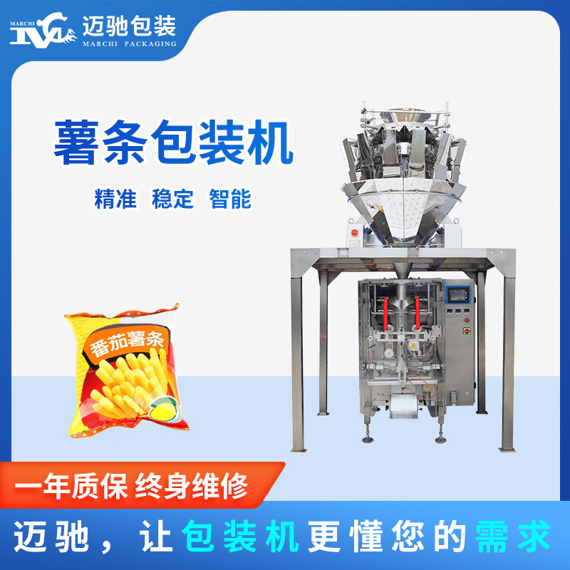 薯條包裝機(jī)