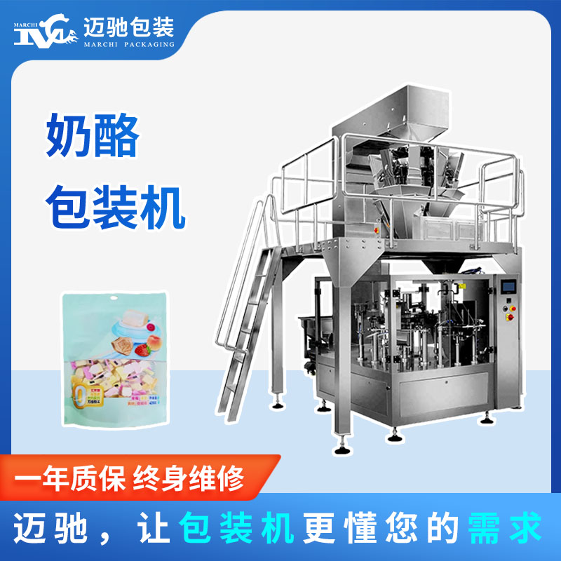 奶酪包裝機(jī)