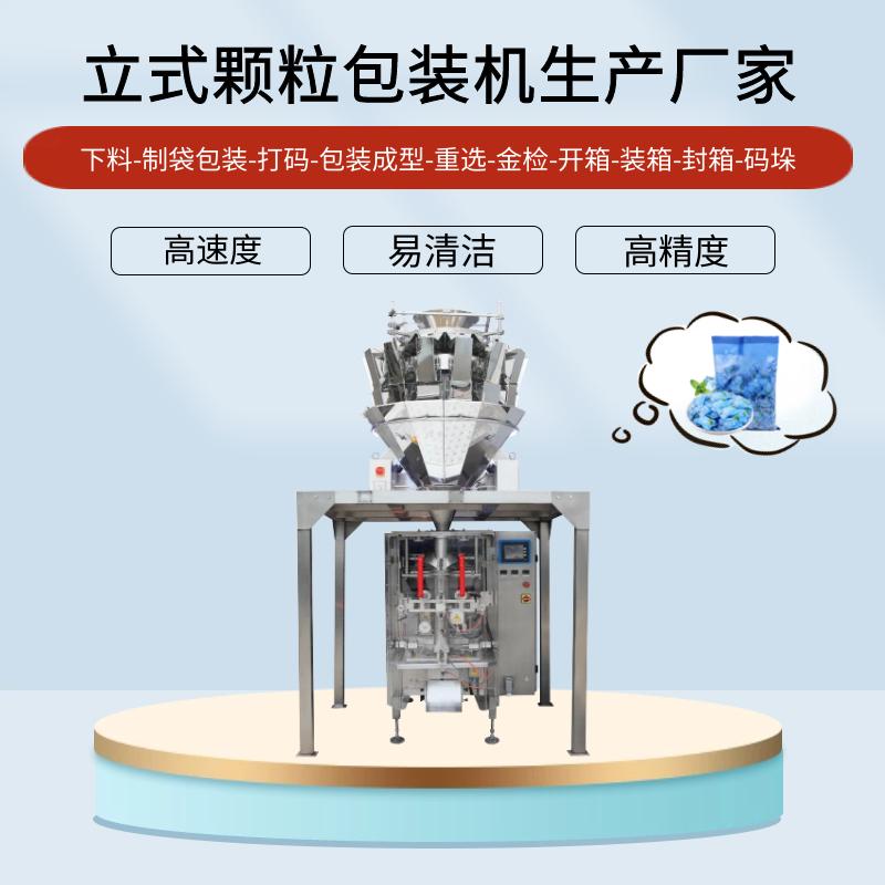 包裝機(jī)生產(chǎn)線