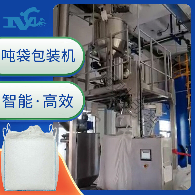 重袋包裝機(jī)