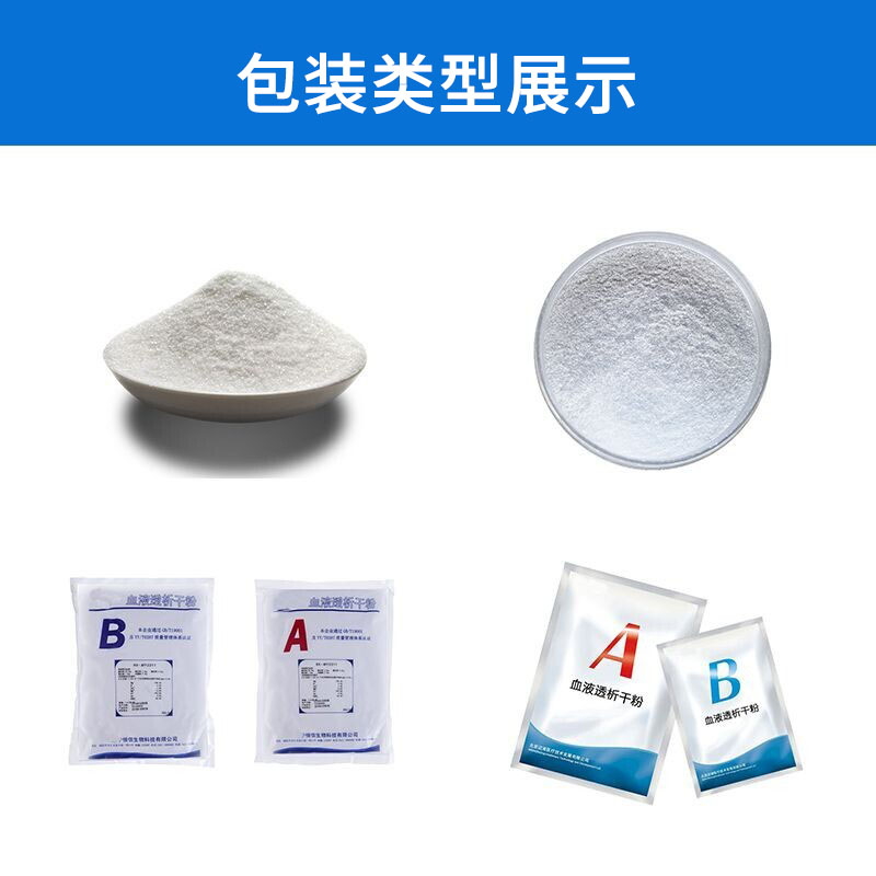 透析粉給袋式包裝機(jī)